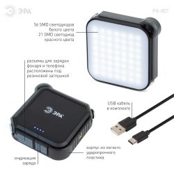 Светодиодный фонарь ЭРА PA-807 прожектор 10 Вт SMD, литий 3600 мАч, Type-C, powerbank | Прожекторные фонари