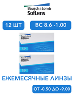 Ежемесячные контактные линзы Soflens 59 (комплект 12 линз)
