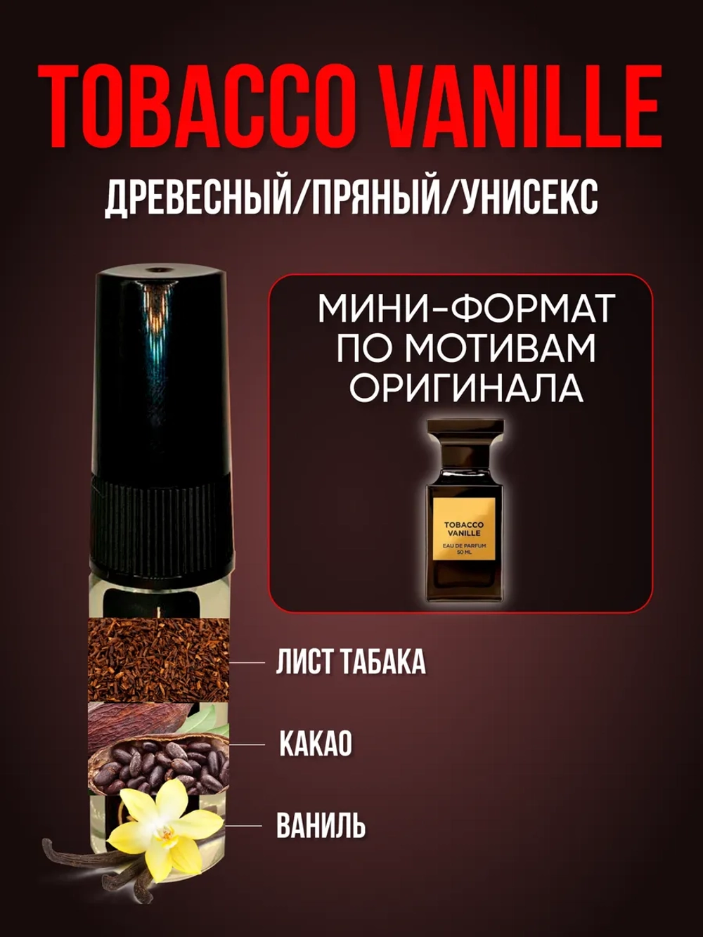 Духи с феромонами мужские (набор 4 шт.)