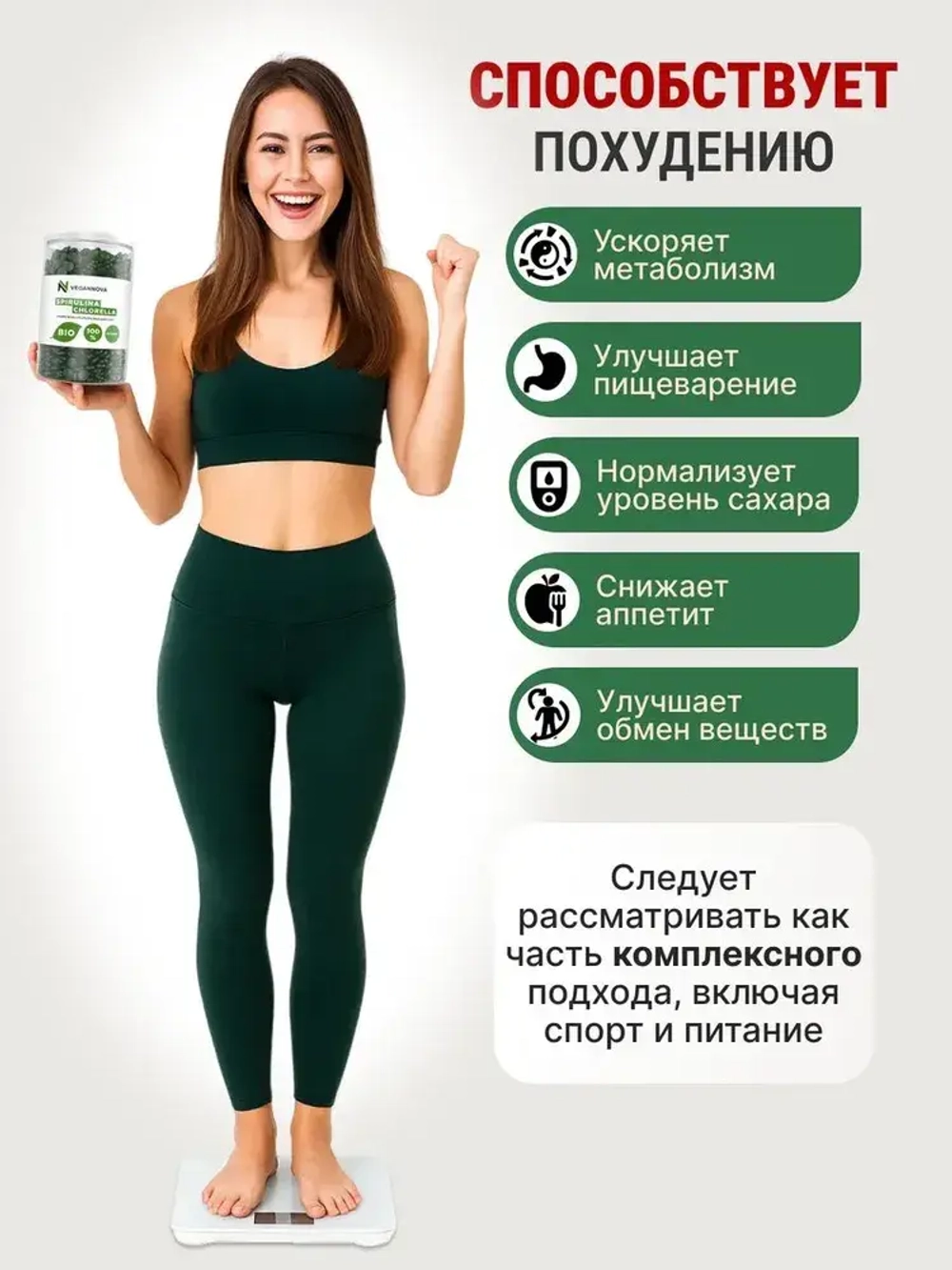 Микс Спирулина+хлорелла (400 гр)