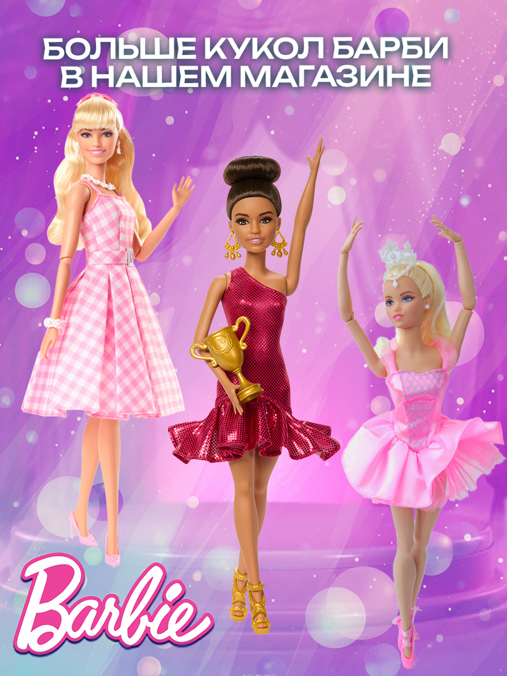Mattel Barbie Барби с длинными волосами - 22см. Коллекционный игровой набор. Модная кукла с 2 комплектами кукольной одежды и аксессуарами. Glam Hair. Игрушки для девочек, JCT72