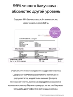 Антивозрастной крем для лица с бакучиолом и спикулами