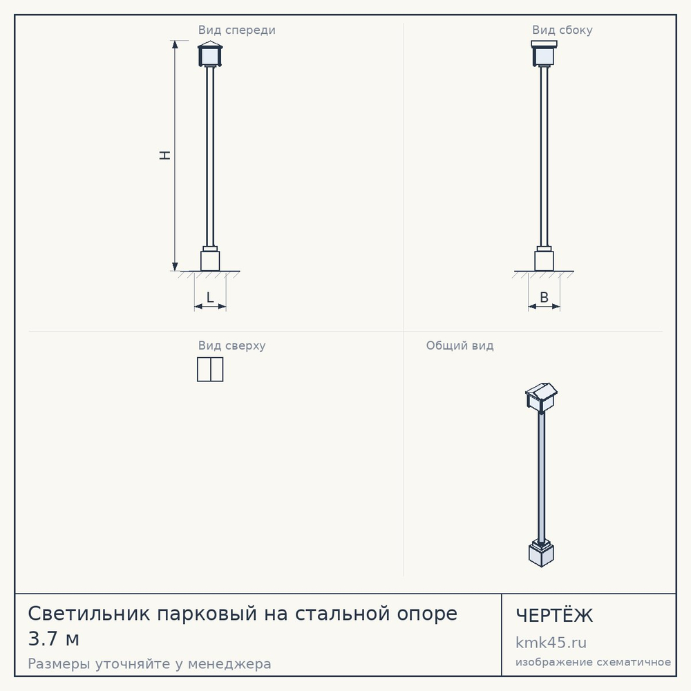 Светильник парковый на стальной опоре 3.7 м — от 35 000 ₽