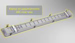 Светильник LED ДСП линейный 48Вт(2х24) 4000K 4000Лм IP65 1250mm DSP-AC Navigator 94586