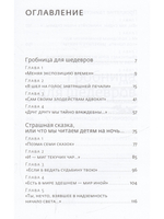 Мост через вечность