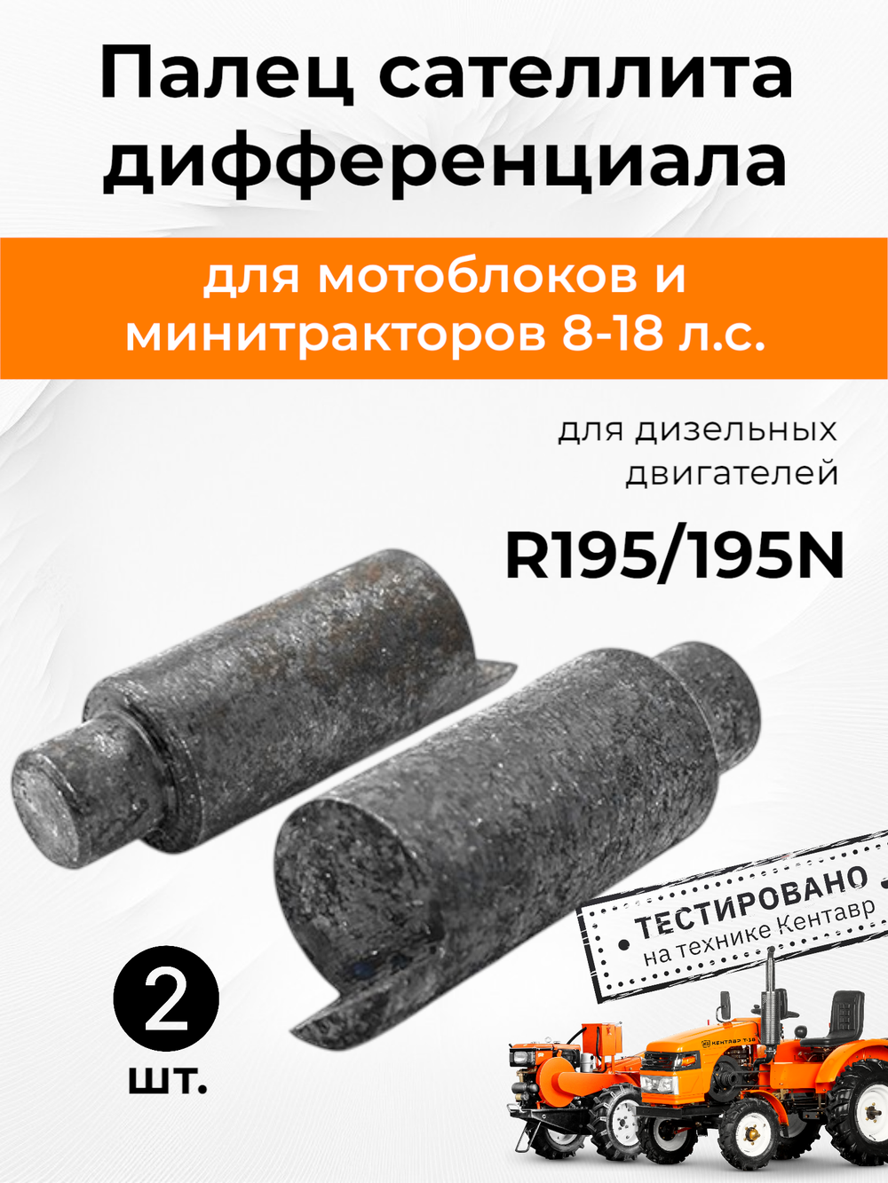 ПТ0611_2pc-Photoroom