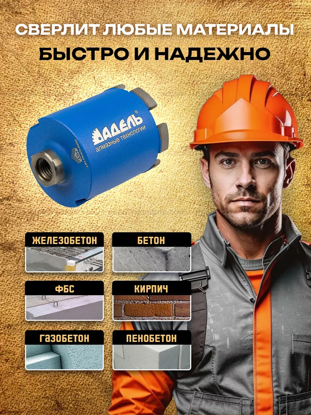 Коронка по бетону и кирпичу алмазная 68 мм для подрозетников