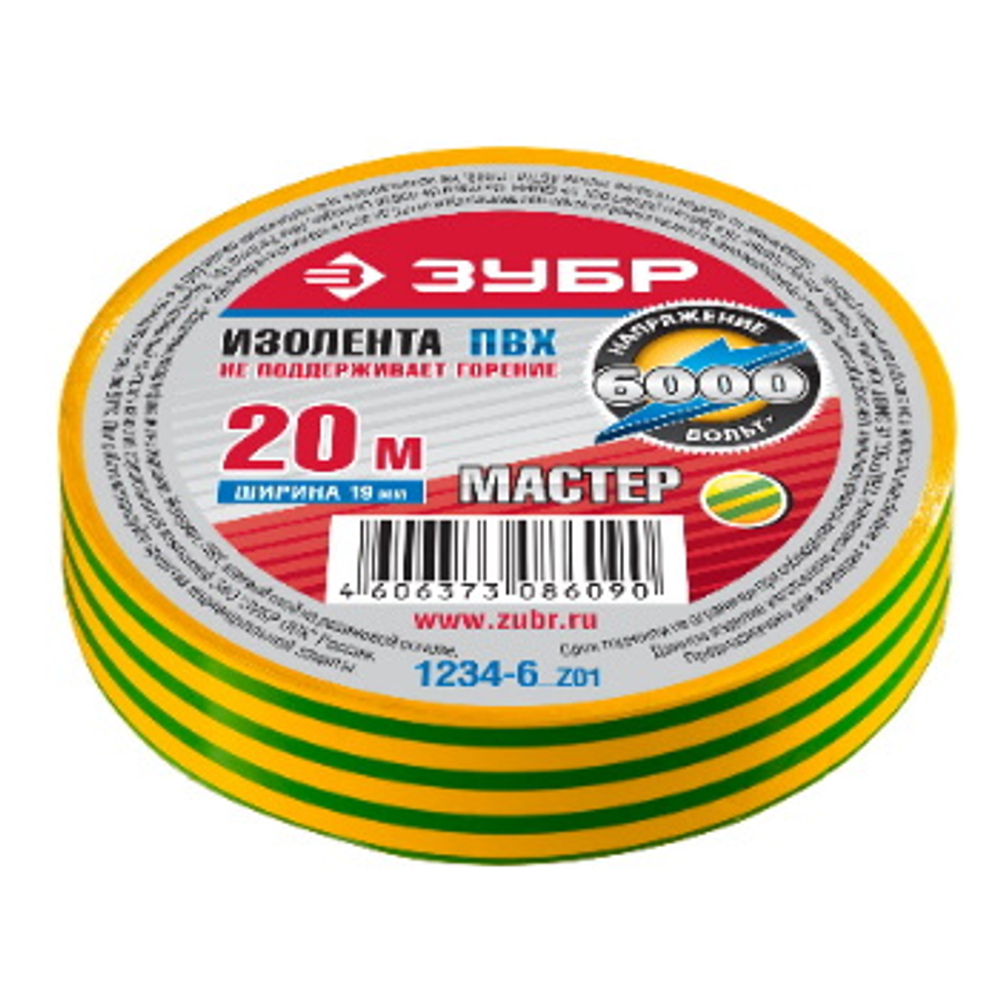 Изолента ПВХ, не поддерживает горение, 20м (0,16x19мм), желто-зеленая ЗУБР Электрик-20, 1234-6_z02