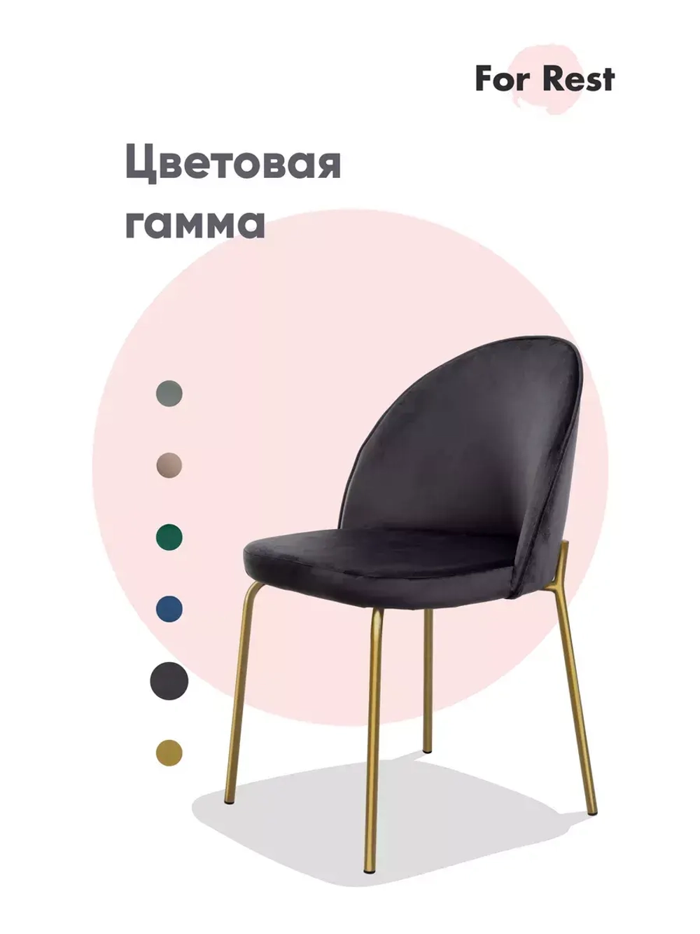Стул "Мале". Антивандальная ткань, Золотые ножки