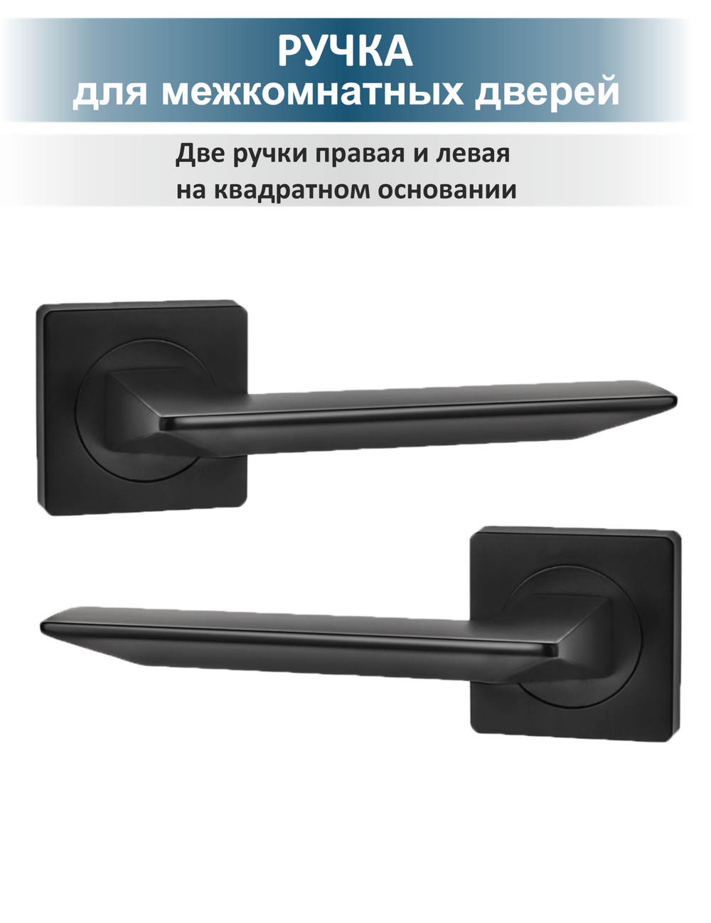 Комплект фурнитуры для межкомнатных дверей ULTRA