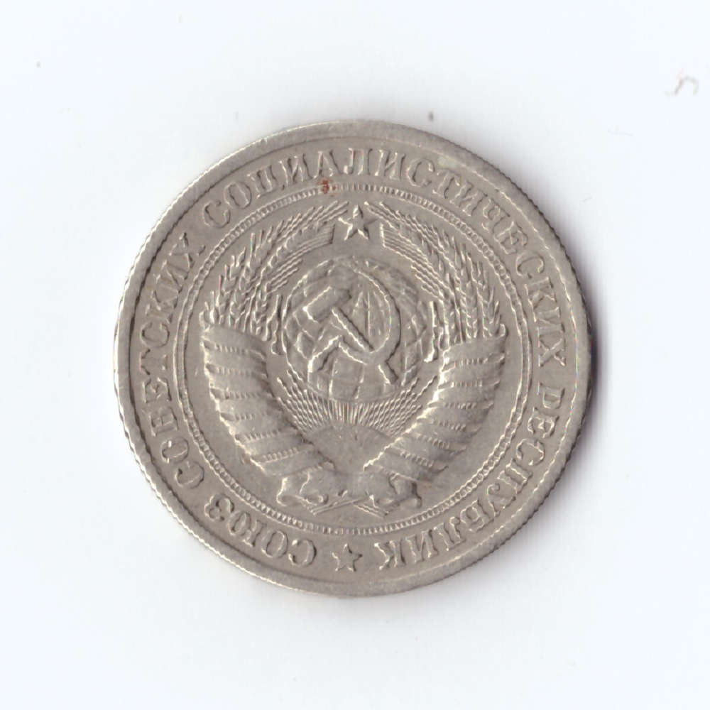 1 рубль 1965 г XF