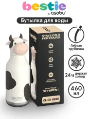 Бутылка для холодных и горячих напитков Asobu Bestie 460 мл, корова