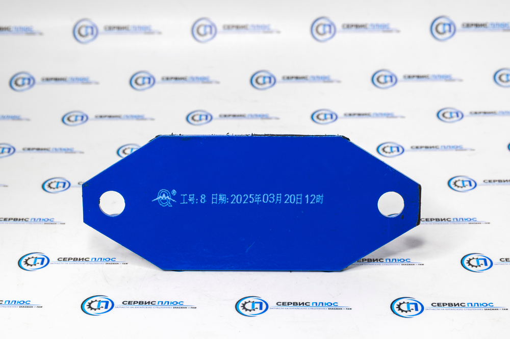 Подушка задней рессоры (отбойник) (Qinyan) Faw J6 2912434-65B/A