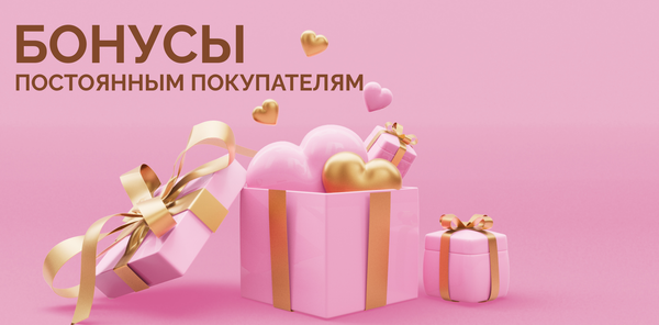 Бонусная программа Бонусная программа