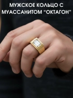 Кольцо с муассанитом "октагон", серебро 925, родий