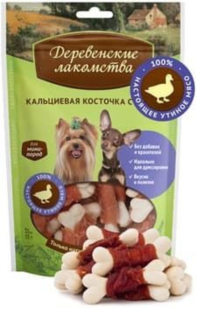 *Деревенские лакомства для собак мелких пород, Кальциевая косточка с уткой, пакет 55г (УЦЕНКА) *Деревенские лакомства для собак мелких пород, Кальциевая косточка с уткой, пакет 55г (УЦЕНКА)