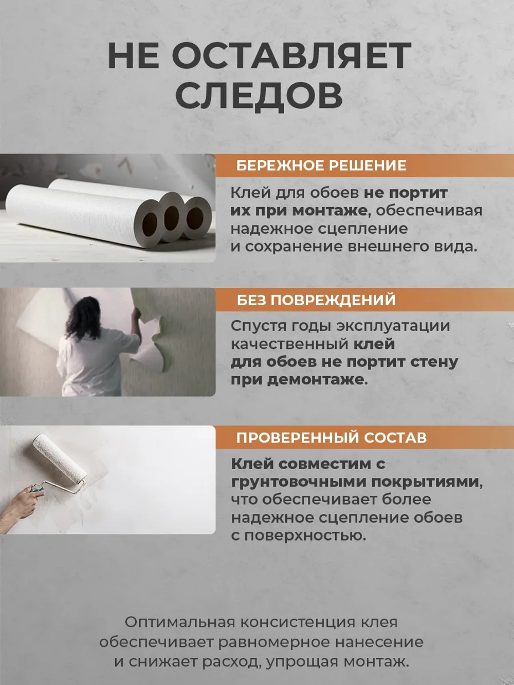 Клей обойный для флизелиновых обоев 175г