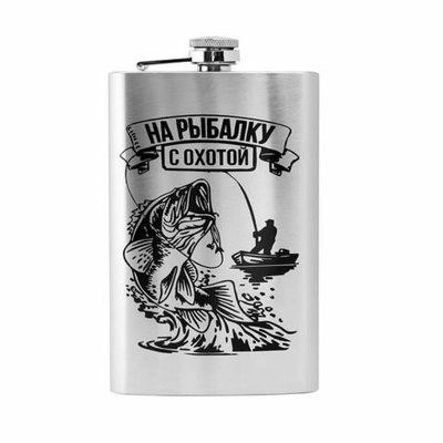 Фляжка Hip Flask На рыбалку с охотой 300мл (SY-10OZ)