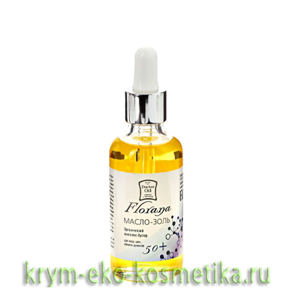 Масло-Золь Florana органический комплекс-бустер для лица шеи и области декольте 50+ ТМ Doctor Oil (Доктор Оил) 4