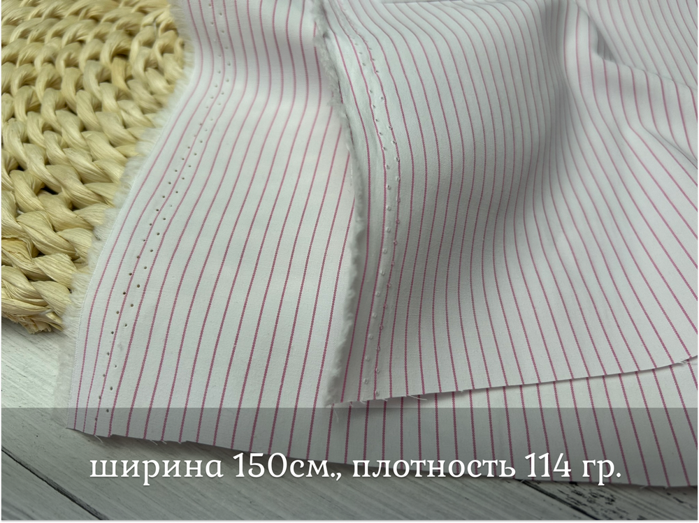 Рубашечная РОЗОВАЯ ПОЛОСКА НА БЕЛОМ ШИРОКАЯ