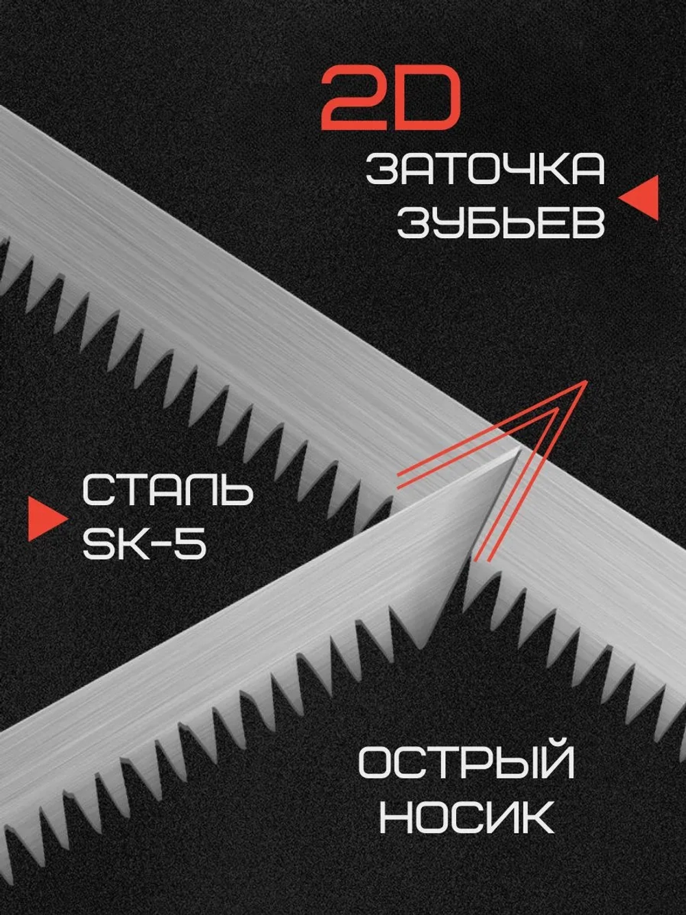 Пила садовая 230 мм для веток