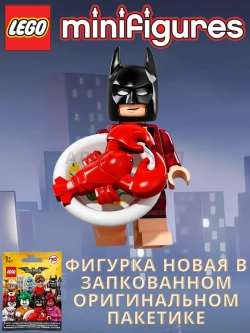 LEGO Minifigures 71017 Batman Movie Series 1 Лего Бэтмен