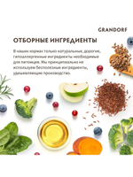 Grandorf Sterilised Корм для стерилизованных кошек и котов с четырьмя видами мяса и Бурым рисом, 2 кг