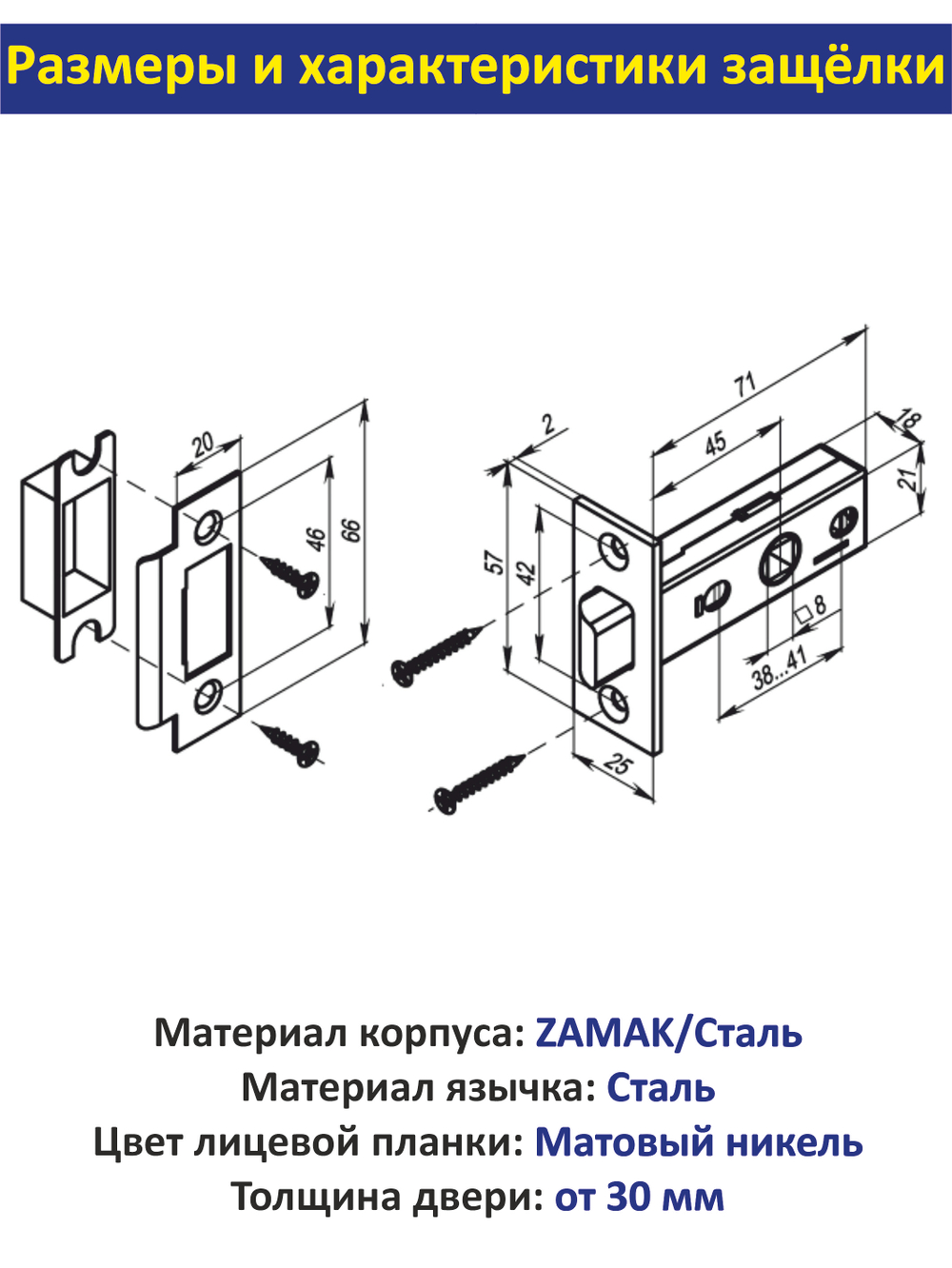 Ручка дверная межкомнатная с защелкой фиксатором и петлями