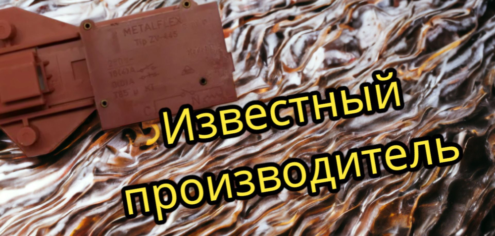 Замок люка Whirlpool (УБЛ) стиральной машины ZV445T4, 481969018108