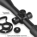 Оптический прицел DISCOVERY VT-Z 4-16X50SF FFP D-30mm