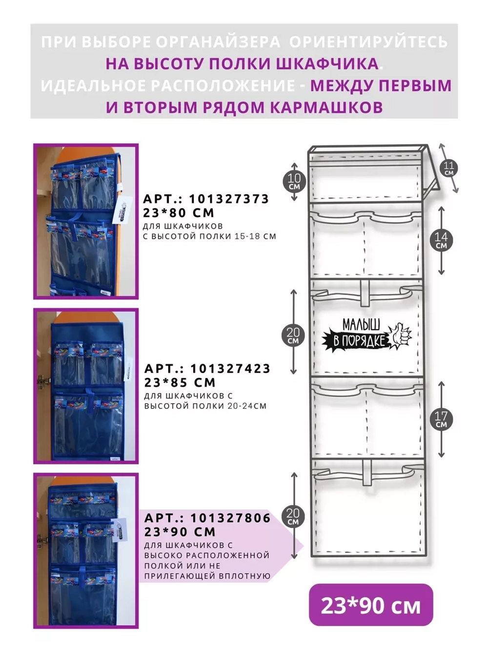 Кармашки в шкафчик для детского сада