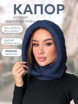 Капор вязаный теплый