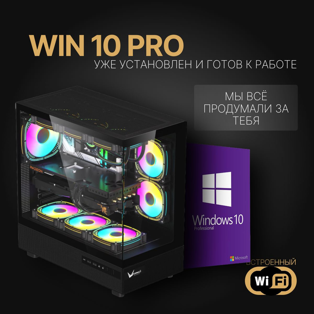 Игровой компьютер FIRESTRIKE OPTIMA Core i7-5930K / RTX4060Ti 8ГБ / 32ГБ DDR4 / SSD 1,5ТБ