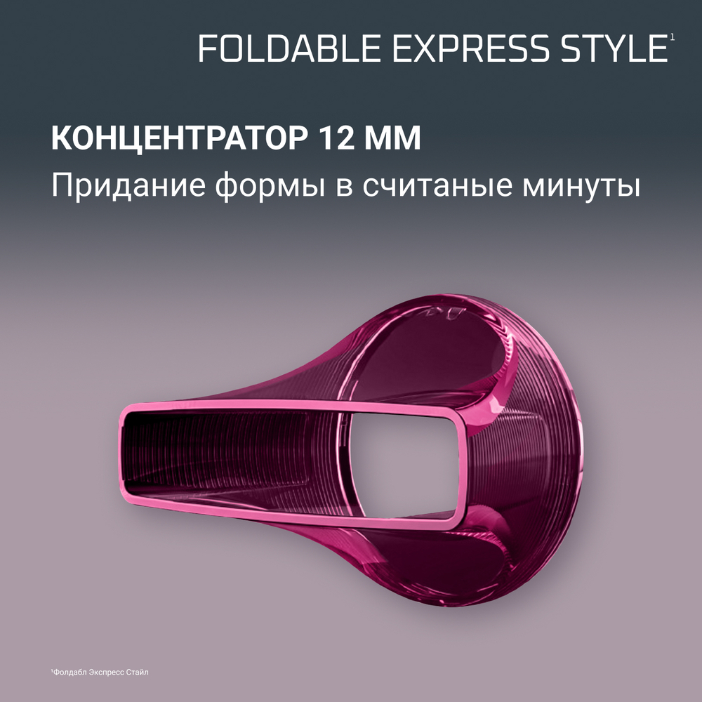 Фен дорожный Express Style CV1852E0