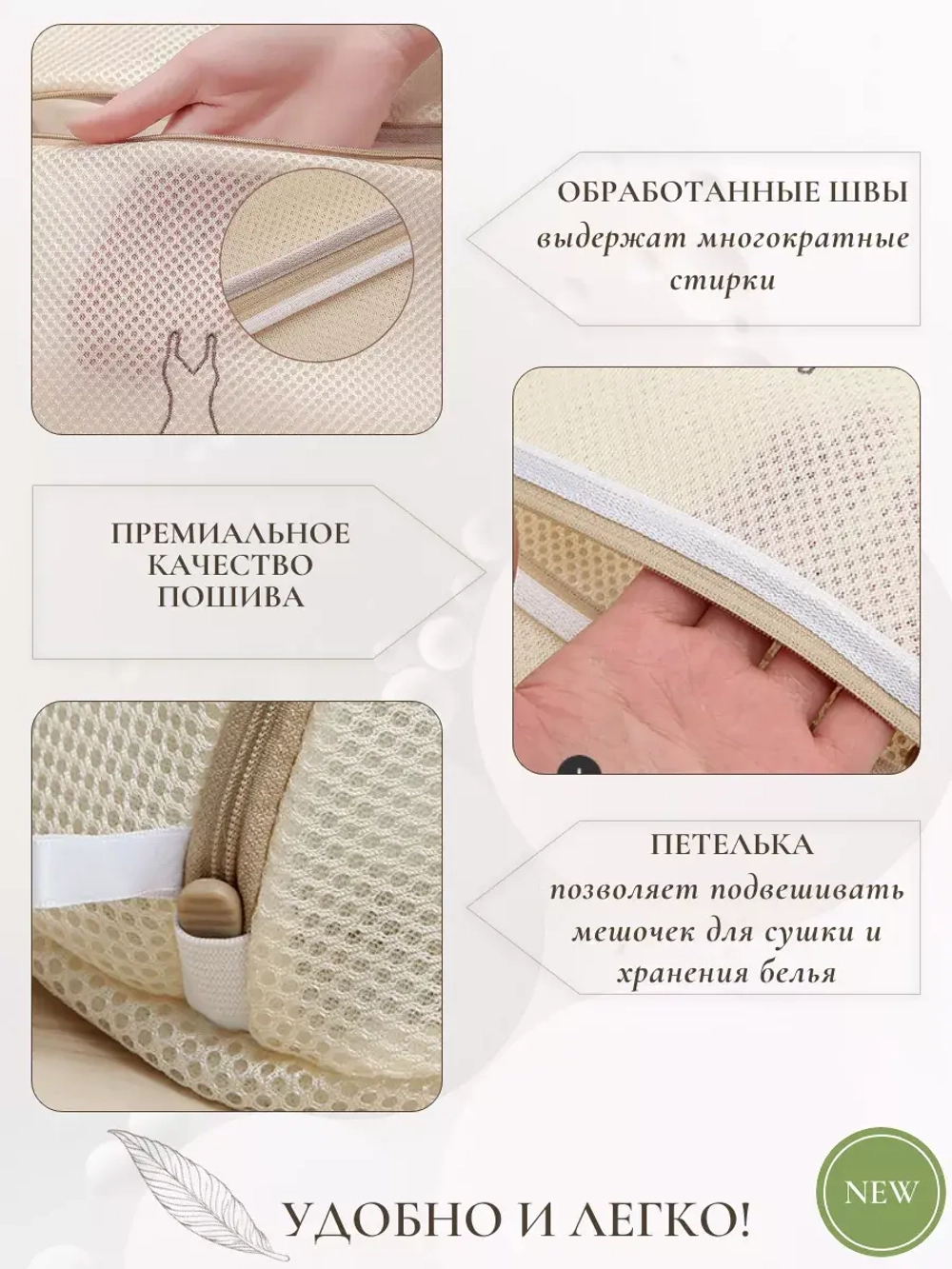 Мешки для стирки белья - 3 штуки