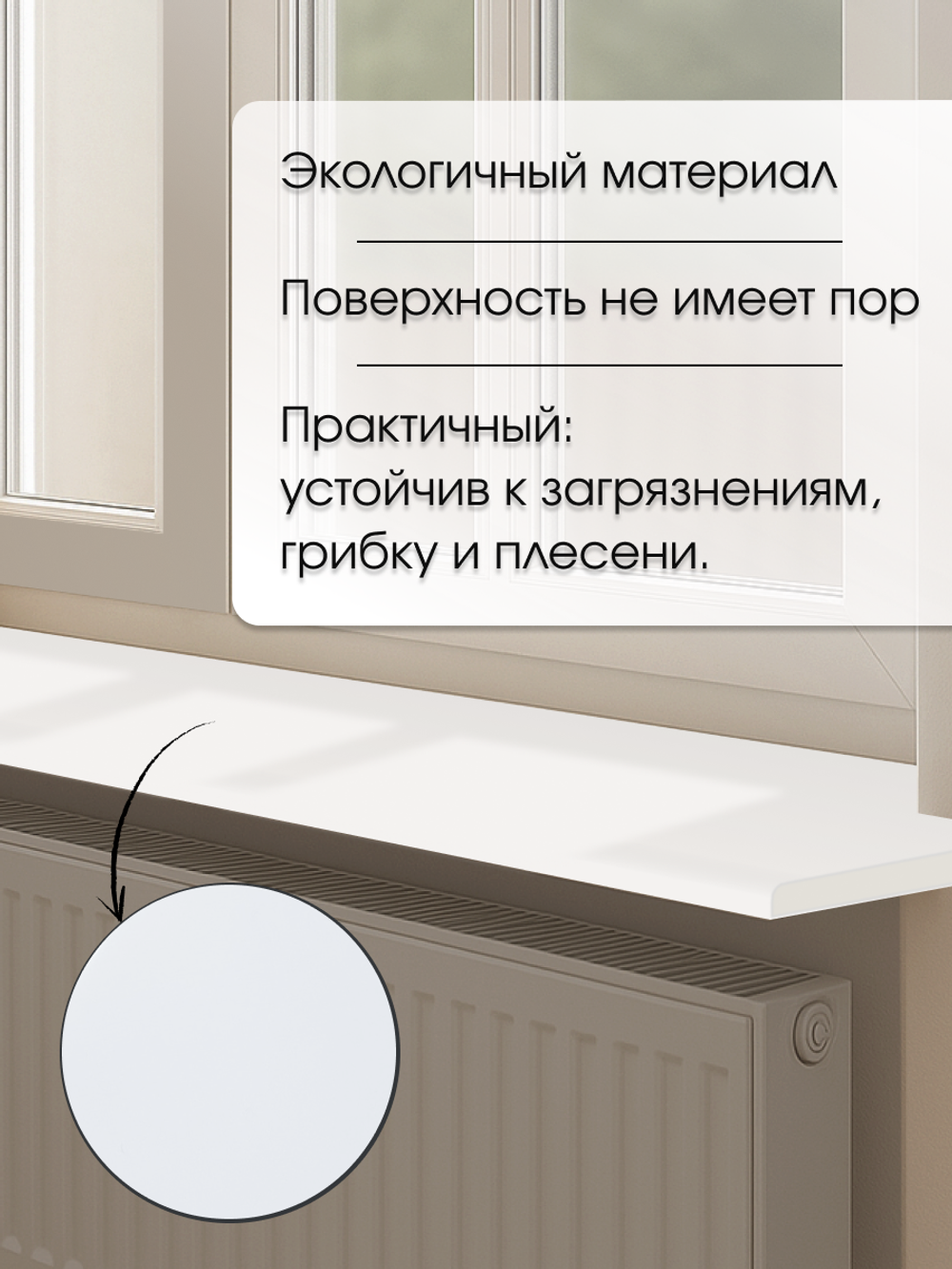 Подоконник 1400*250*12