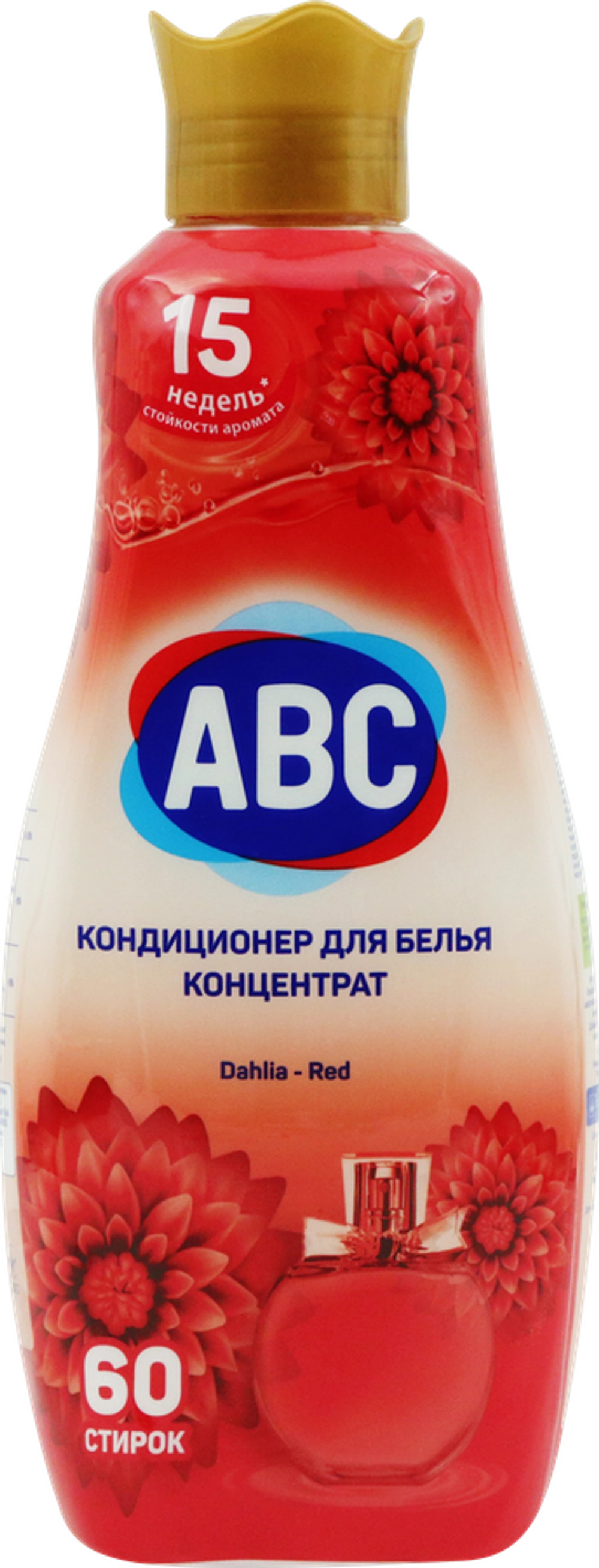 ABC Parfumia Кондиционер для белья Георгин 1440мл