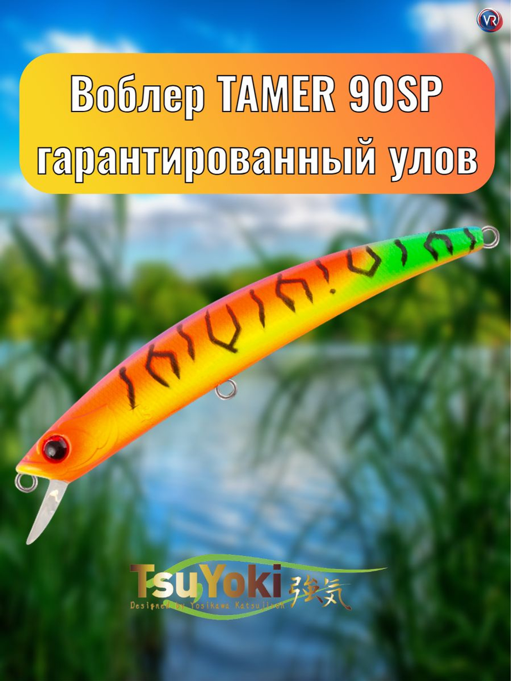 Воблер TsuYoki TAMER 90SP 039Z