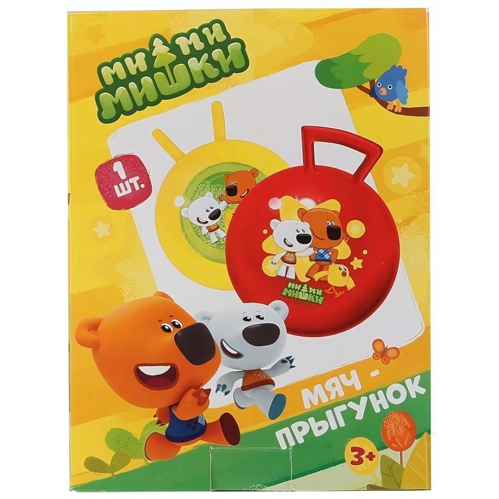 Мяч гимнастический с рожками Ми-ми-мишки 45 см. SJ-18(MIMI) (Играем вместе)