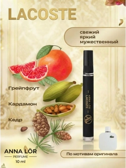 Духи мужские (набор 2 шт.) Versace Eau Fraiche & Lacoste