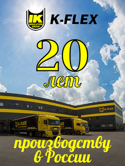 Рулон теплоизоляции из вспененного каучука K-FLEX ST