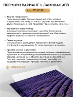 Наклейка интерьерная на холодильник лавандовое поле