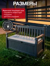 Keter Скамья - сундук Эден (Garden Bench Eden) графит — фото 3