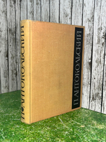 Книга "П. Антокольский/Избранное/ Том второй"