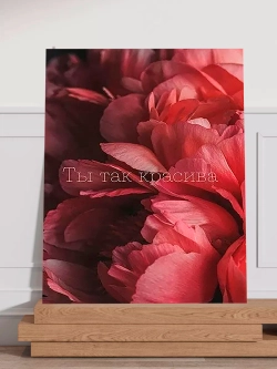 Интерьерная картина "Ты так красива", 50х70см 1шт.