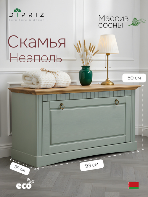 Скамья в прихожую Неаполь 93х50х39 см из массива сосны, деревянная обувница, эвкалипт антик