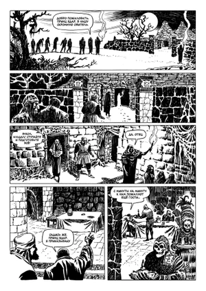Еретик. Некроманты Зотика (с автографом А. Горбута)