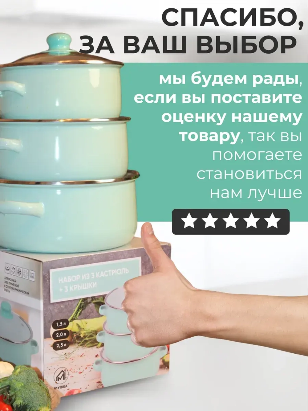 Набор эмалированных кастрюль 3 шт