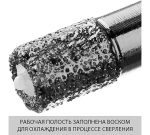 Алмазное корончатое сверло М14 12мм