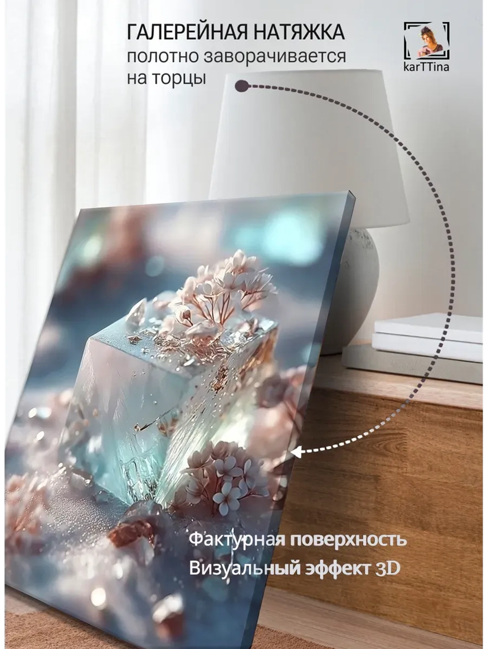 Картина "Сказочный мир", галерейная 30х40см 1шт.